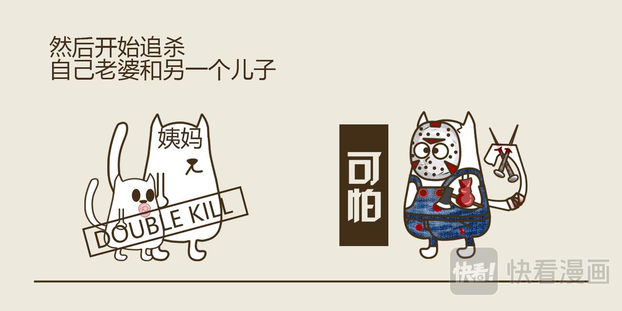 《三猫流浪记之希喵神话》狄俄尼索斯（下） 第38页