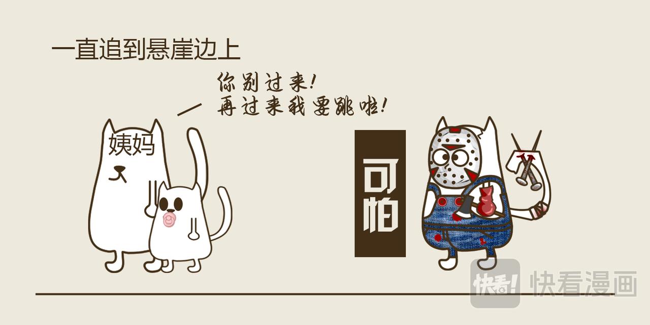 《三猫流浪记之希喵神话》狄俄尼索斯（下） 第39页