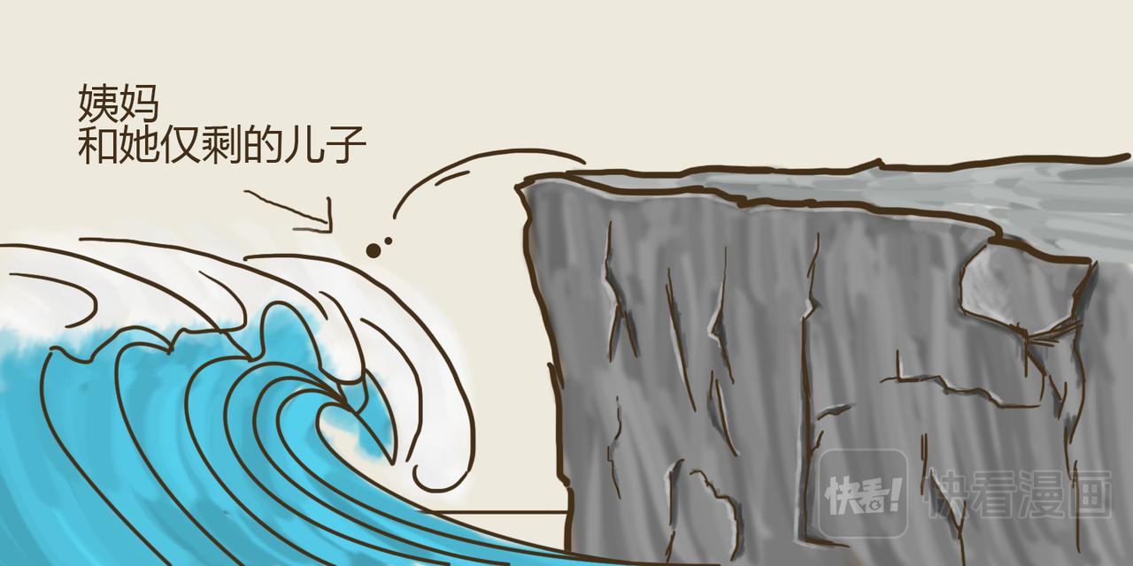 《三猫流浪记之希喵神话》狄俄尼索斯（下） 第40页