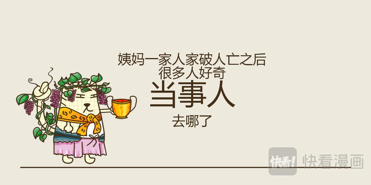 《三猫流浪记之希喵神话》狄俄尼索斯（下） 第41页