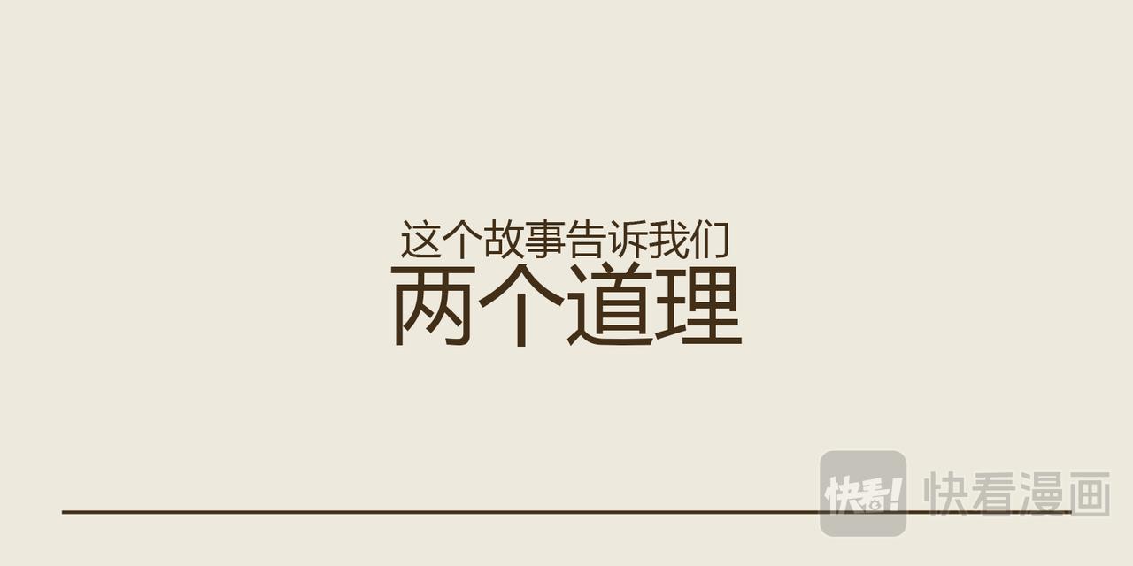 《三猫流浪记之希喵神话》狄俄尼索斯（下） 第43页