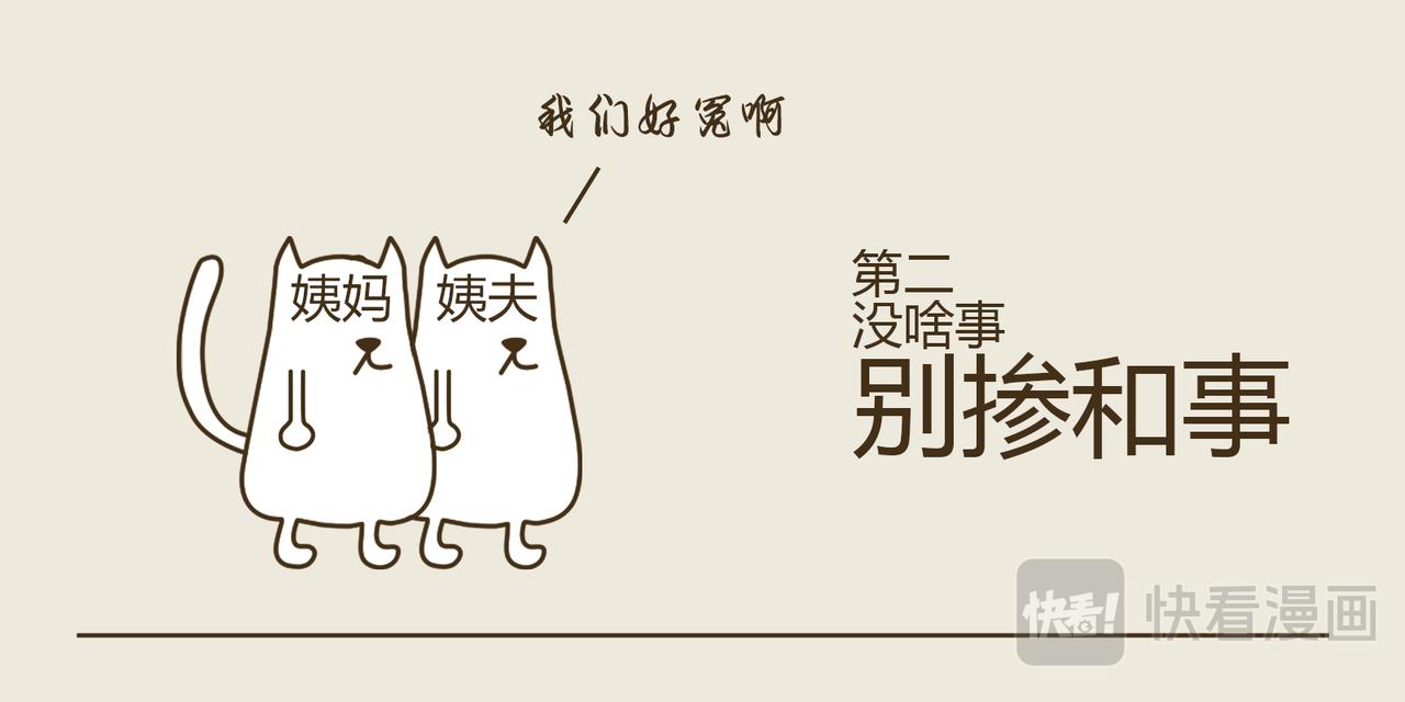 《三猫流浪记之希喵神话》狄俄尼索斯（下） 第45页