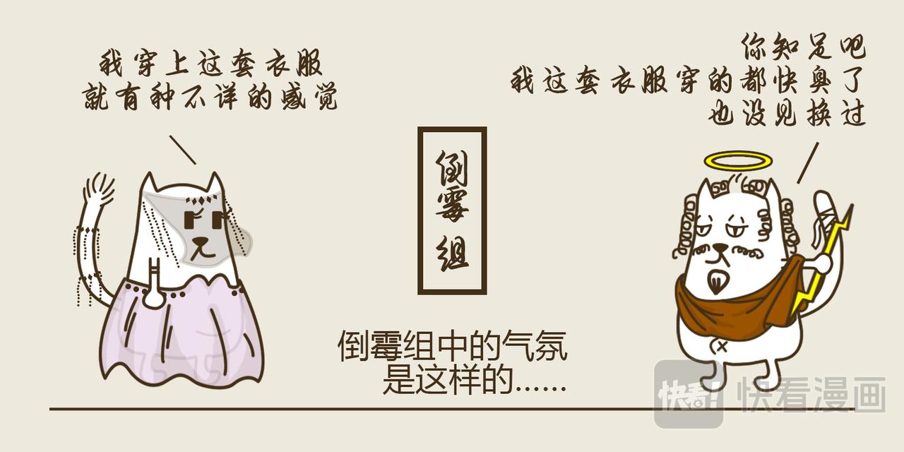 《三猫流浪记之希喵神话》狄俄尼索斯（下） 第5页
