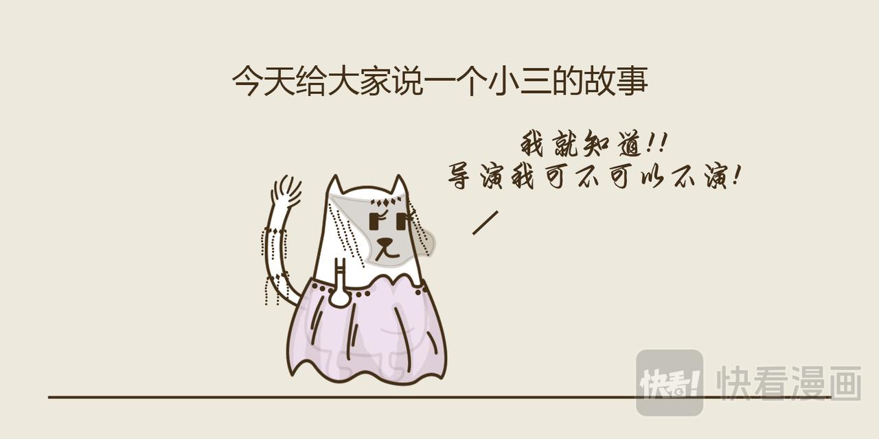 《三猫流浪记之希喵神话》狄俄尼索斯（下） 第8页