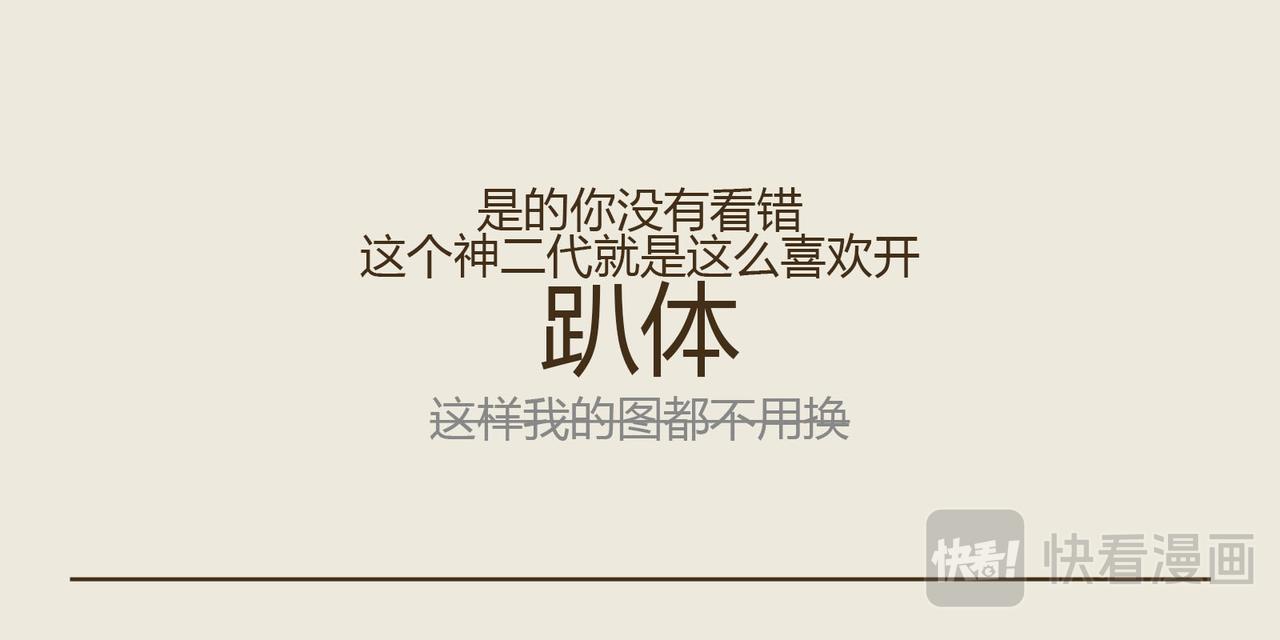 《三猫流浪记之希喵神话》狄俄尼索斯（下） 第15页