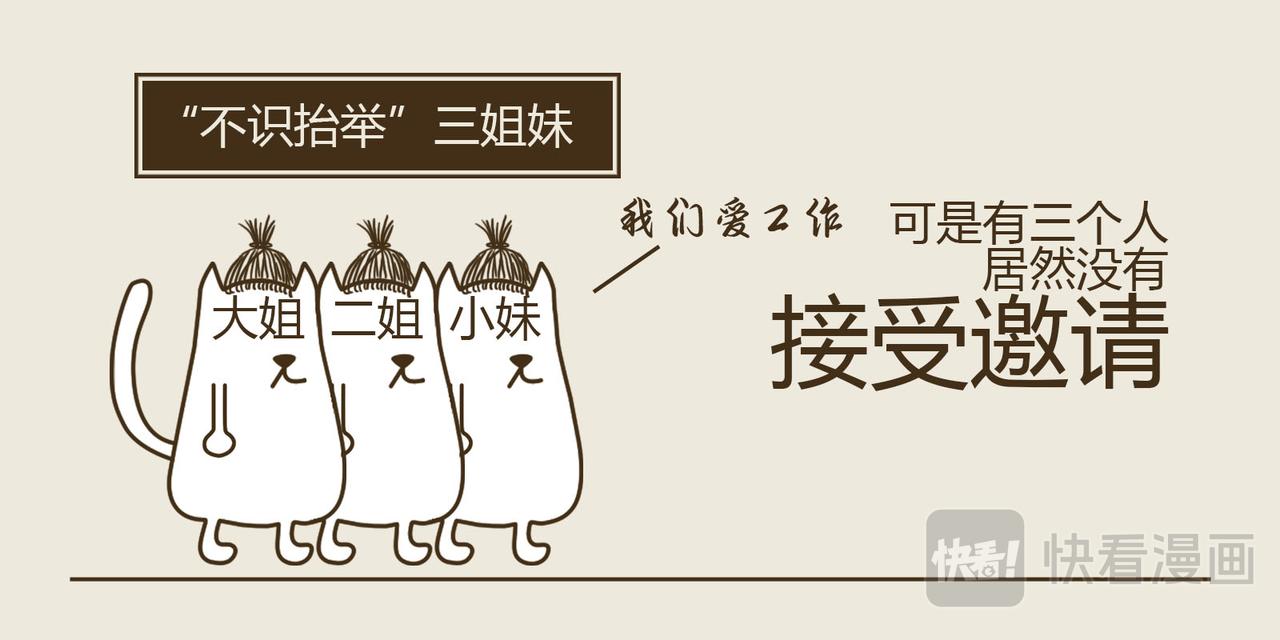 《三猫流浪记之希喵神话》狄俄尼索斯（下） 第17页