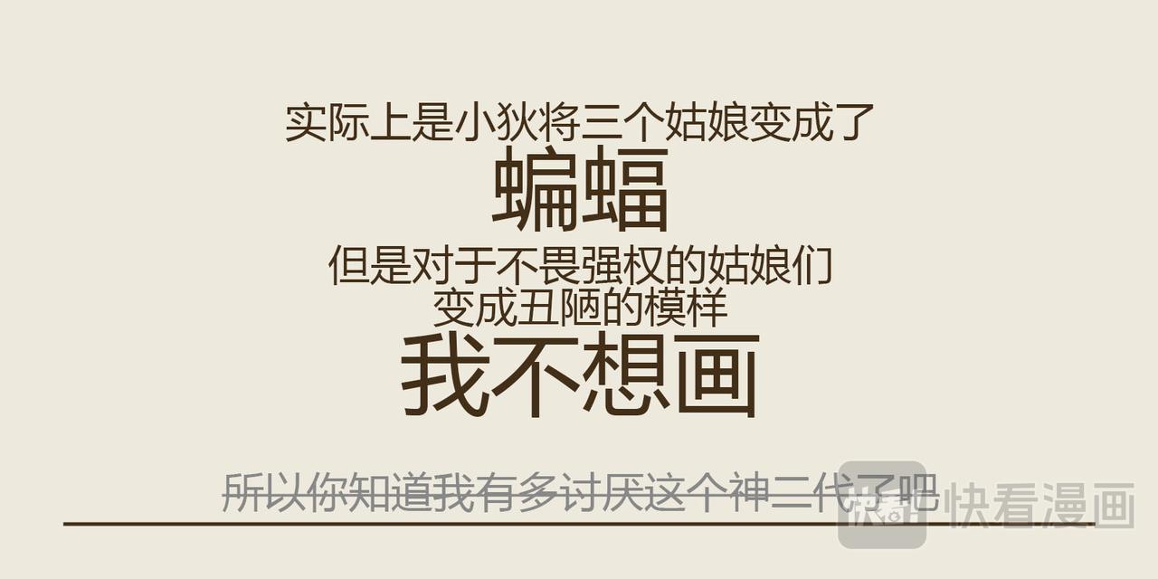 《三猫流浪记之希喵神话》狄俄尼索斯（下） 第21页