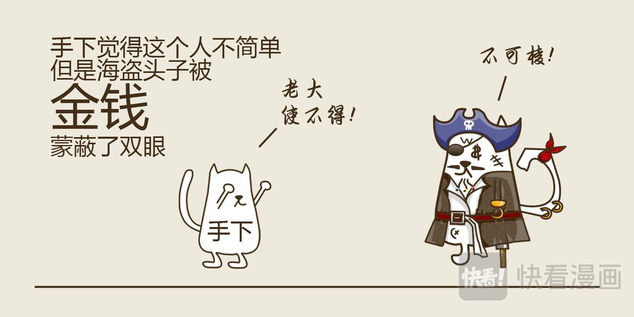 《三猫流浪记之希喵神话》狄俄尼索斯（下） 第27页