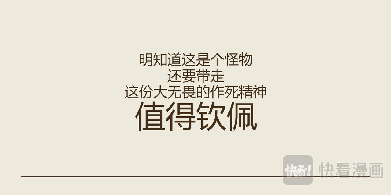 《三猫流浪记之希喵神话》狄俄尼索斯（下） 第29页