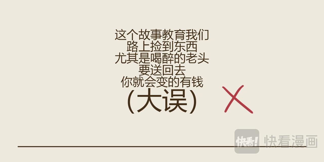 《三猫流浪记之希喵神话》狄俄尼索斯（下） 第41页