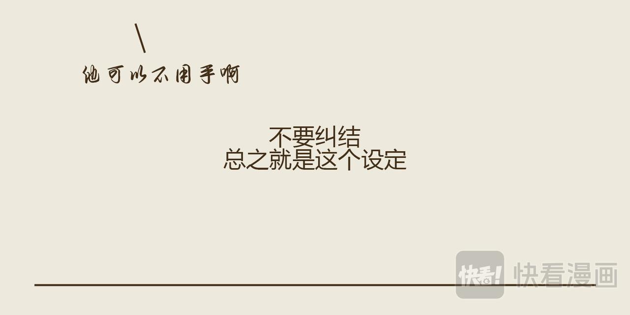 《三猫流浪记之希喵神话》狄俄尼索斯（下） 第43页