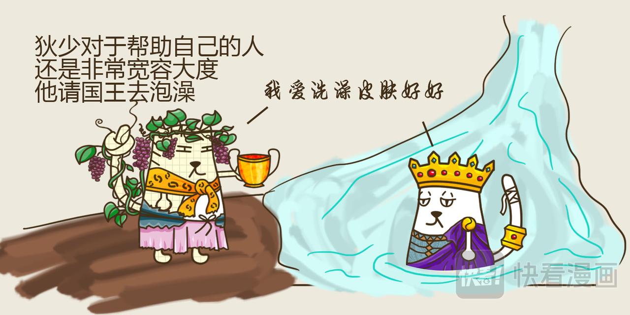 《三猫流浪记之希喵神话》狄俄尼索斯（下） 第45页