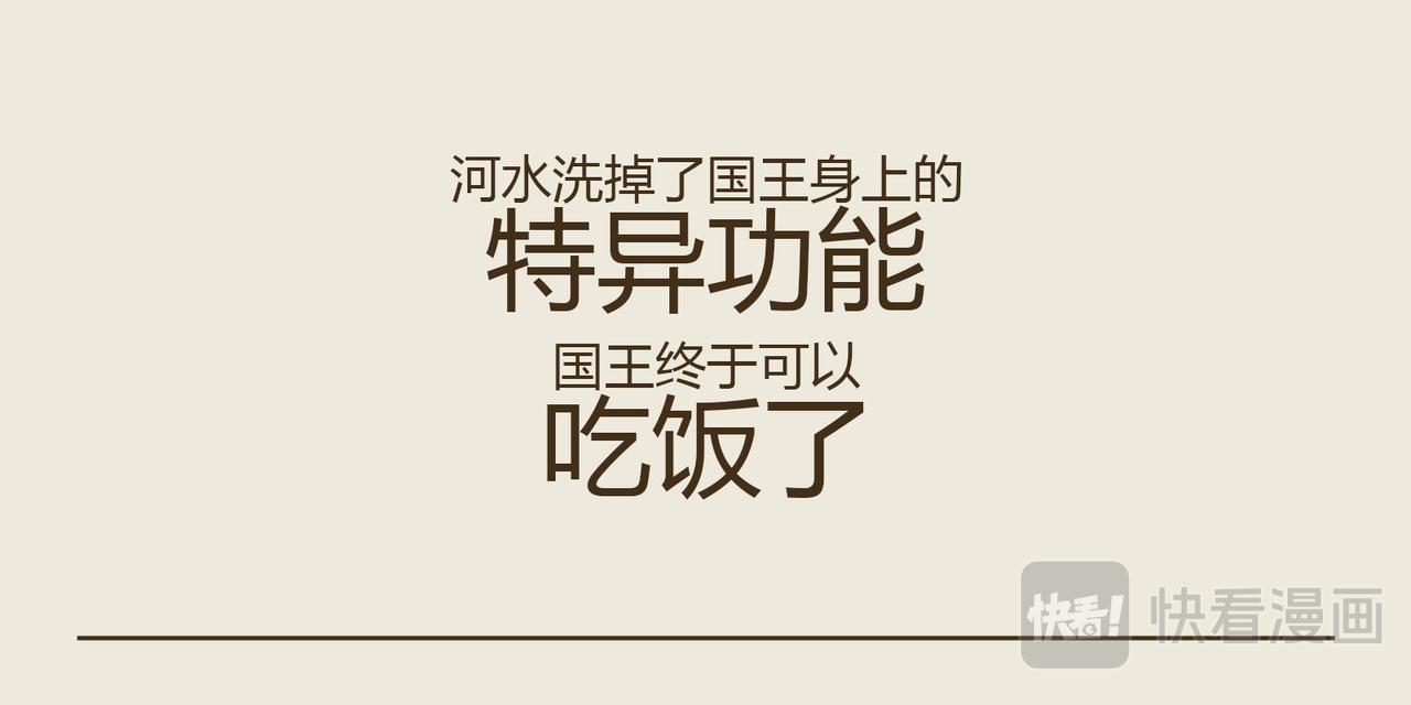 《三猫流浪记之希喵神话》狄俄尼索斯（下） 第46页