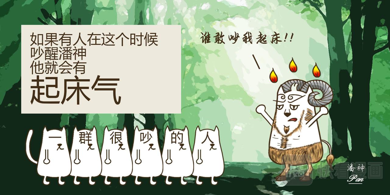 《三猫流浪记之希喵神话》潘 第12页