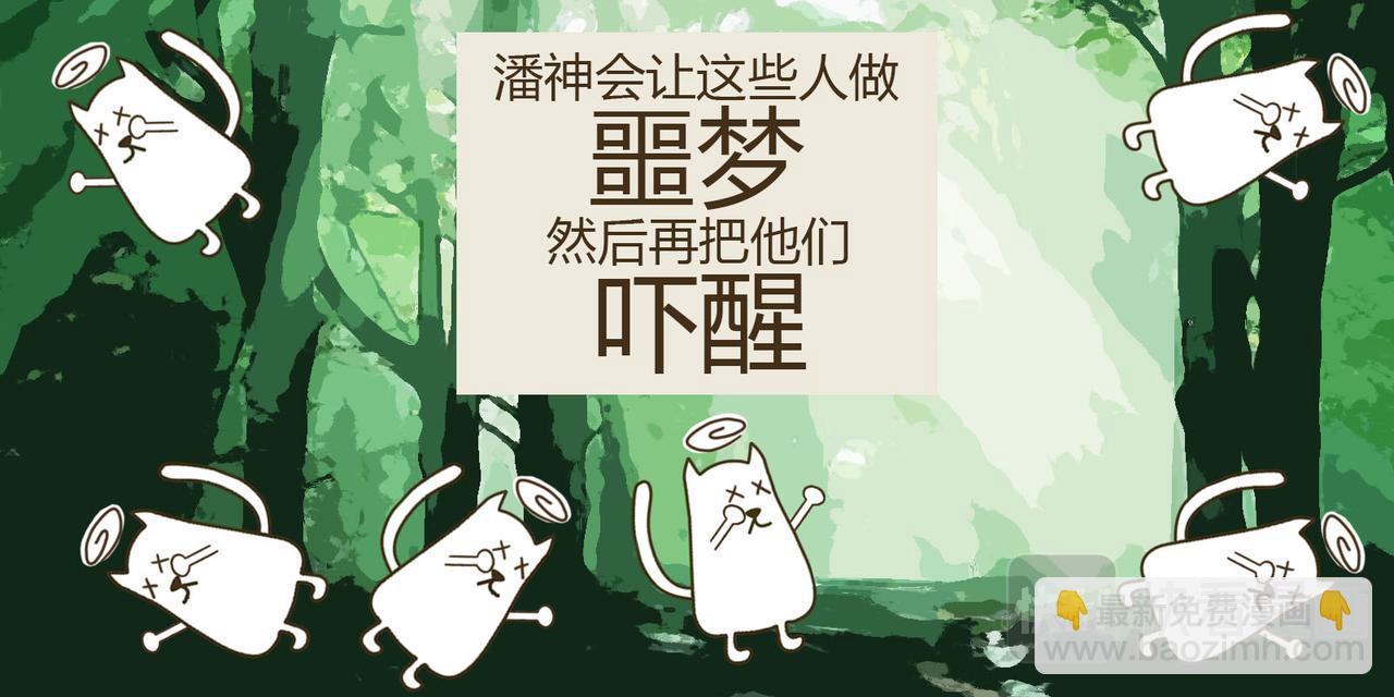 《三猫流浪记之希喵神话》潘 第13页
