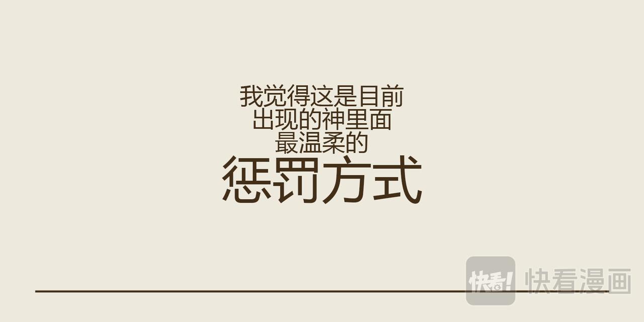 《三猫流浪记之希喵神话》潘 第14页