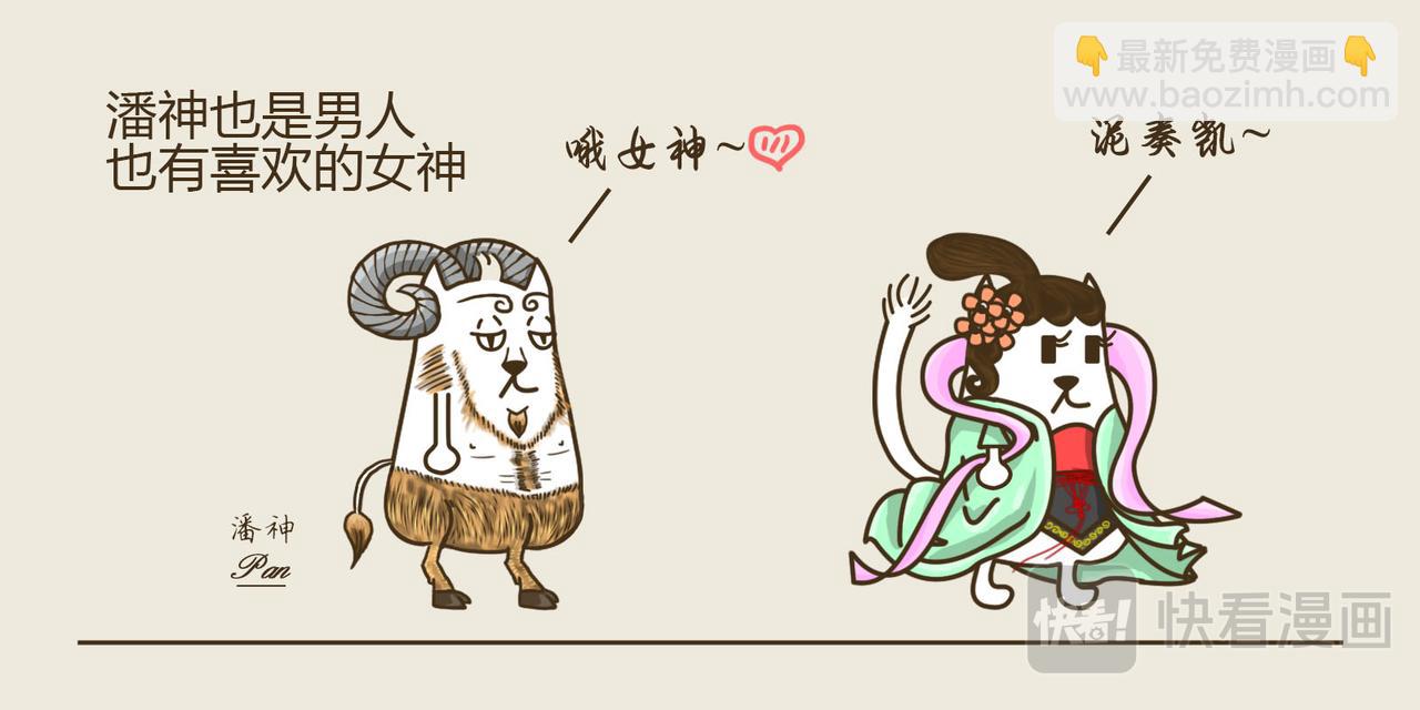 《三猫流浪记之希喵神话》潘 第15页