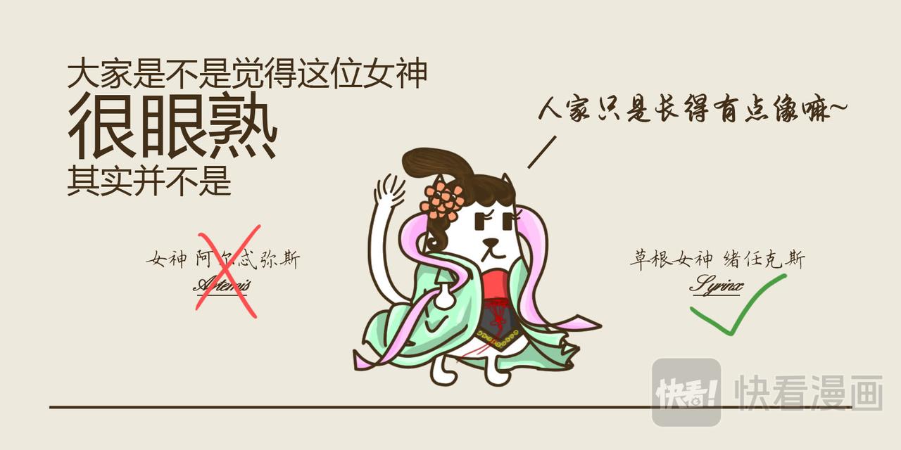 《三猫流浪记之希喵神话》潘 第16页