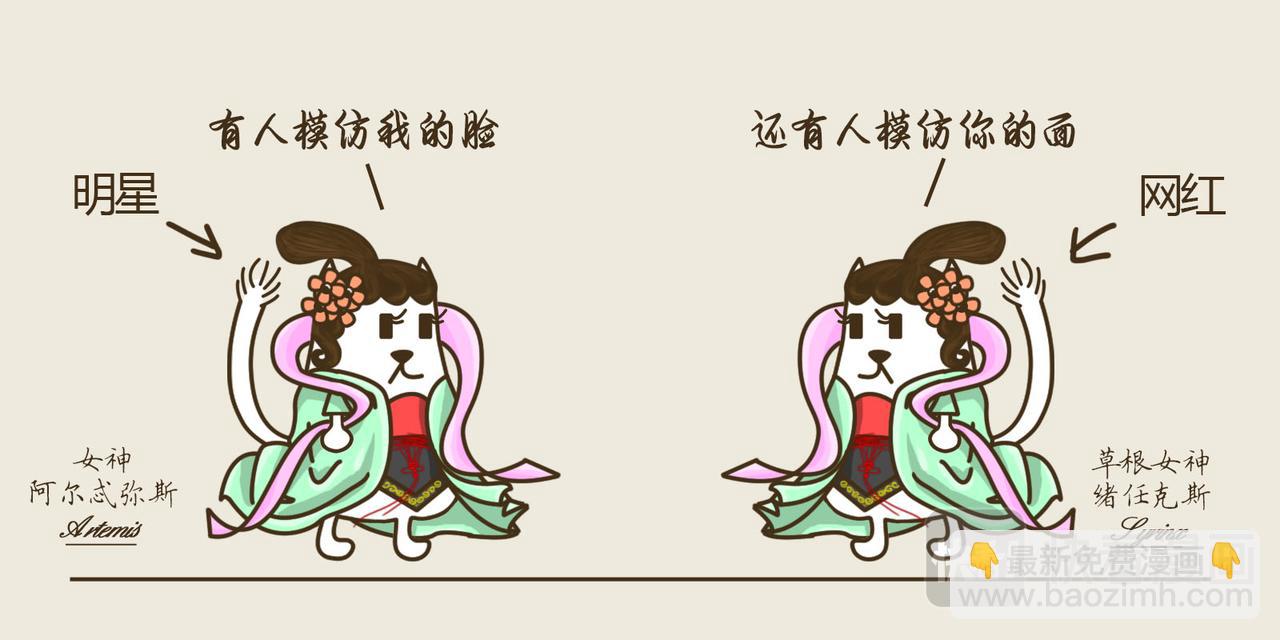 《三猫流浪记之希喵神话》潘 第17页