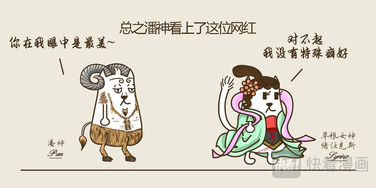 《三猫流浪记之希喵神话》潘 第19页