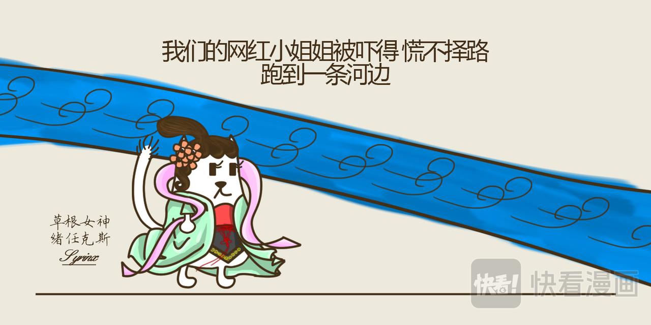 《三猫流浪记之希喵神话》潘 第21页