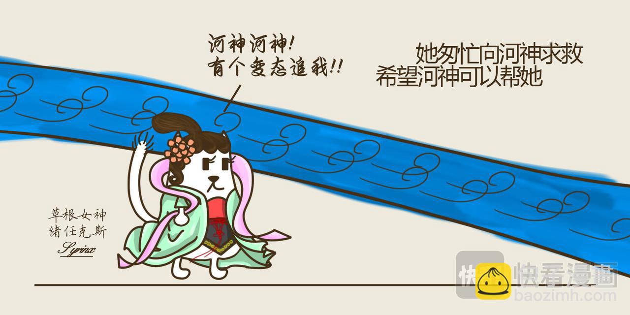 《三猫流浪记之希喵神话》潘 第22页
