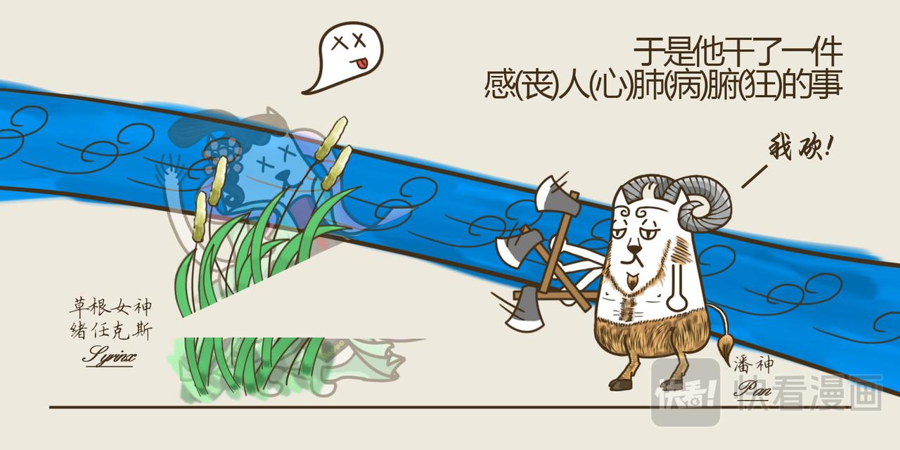 《三猫流浪记之希喵神话》潘 第26页