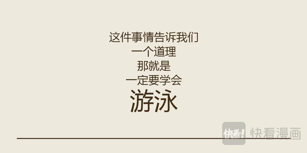 《三猫流浪记之希喵神话》潘 第28页