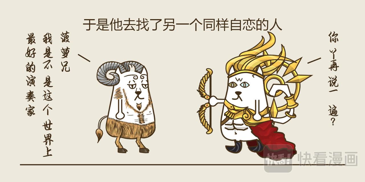 《三猫流浪记之希喵神话》潘 第31页