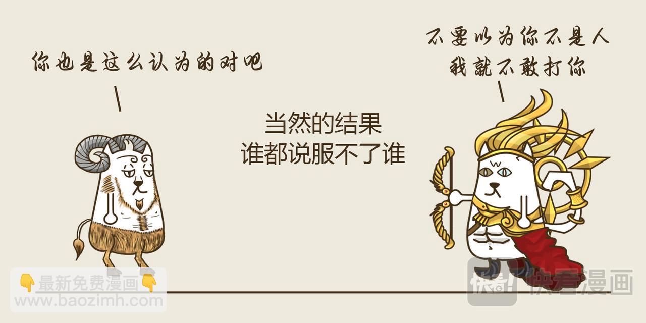 《三猫流浪记之希喵神话》潘 第32页