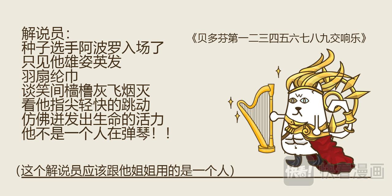 《三猫流浪记之希喵神话》潘 第34页