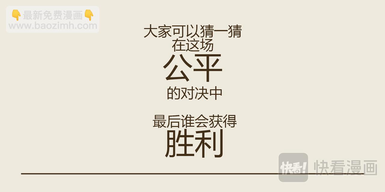 《三猫流浪记之希喵神话》潘 第36页