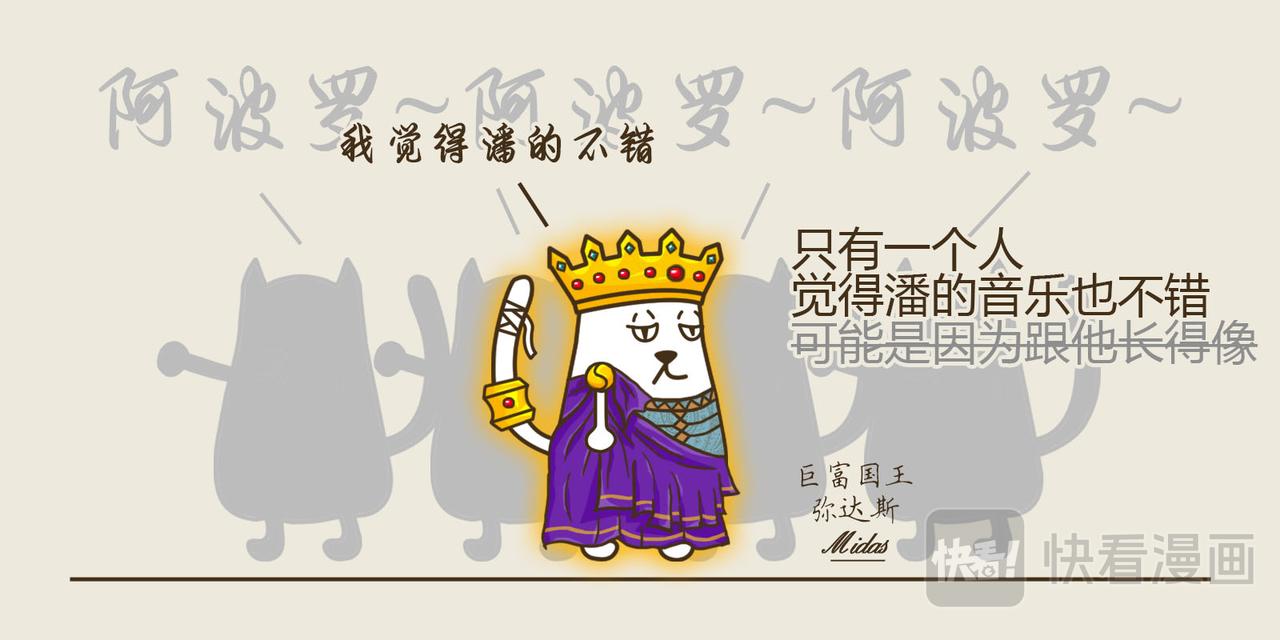 《三猫流浪记之希喵神话》潘 第38页