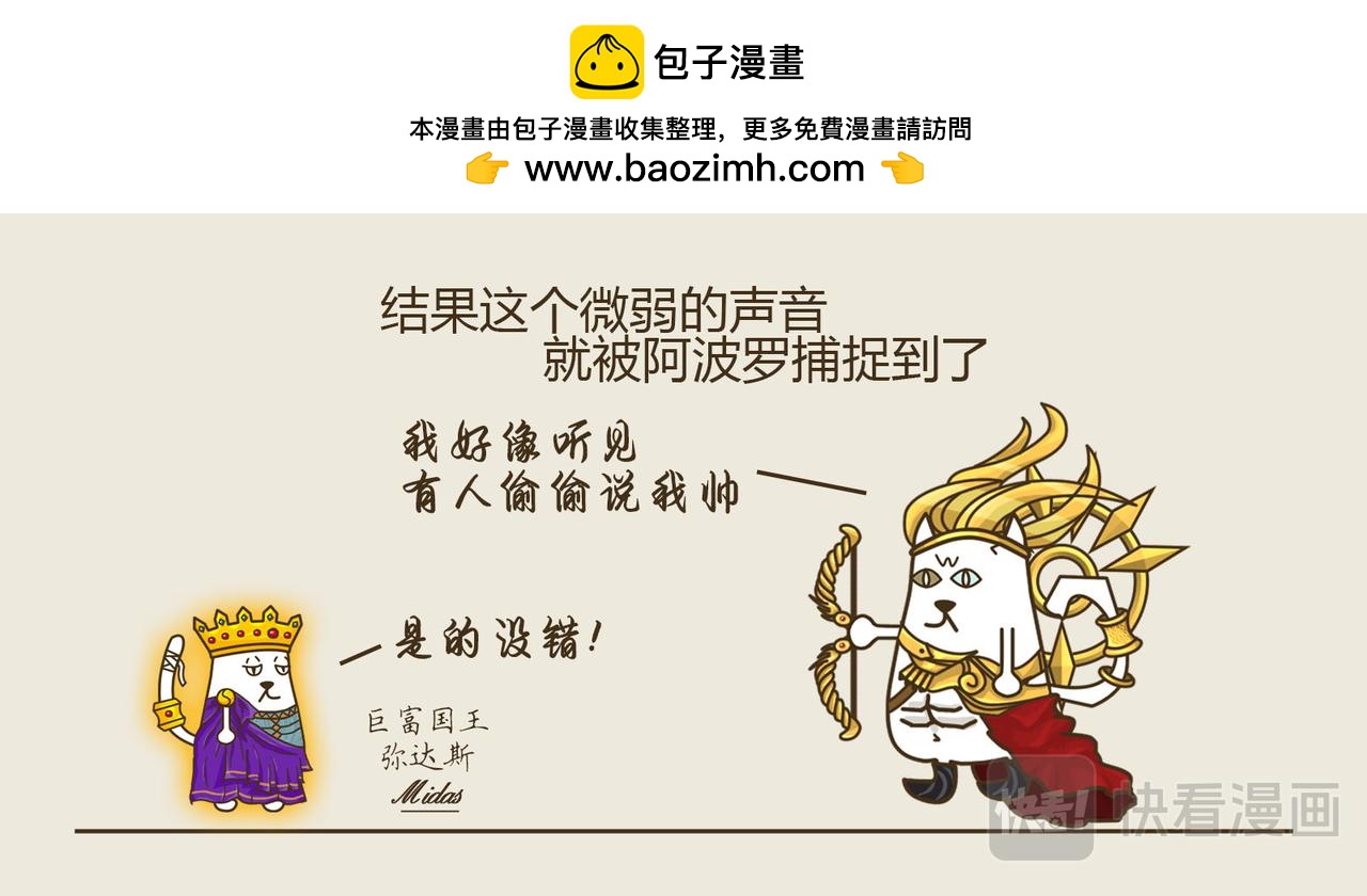《三猫流浪记之希喵神话》潘 第39页