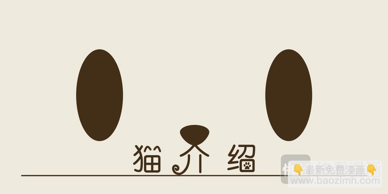 《三猫流浪记之希喵神话》潘 第3页