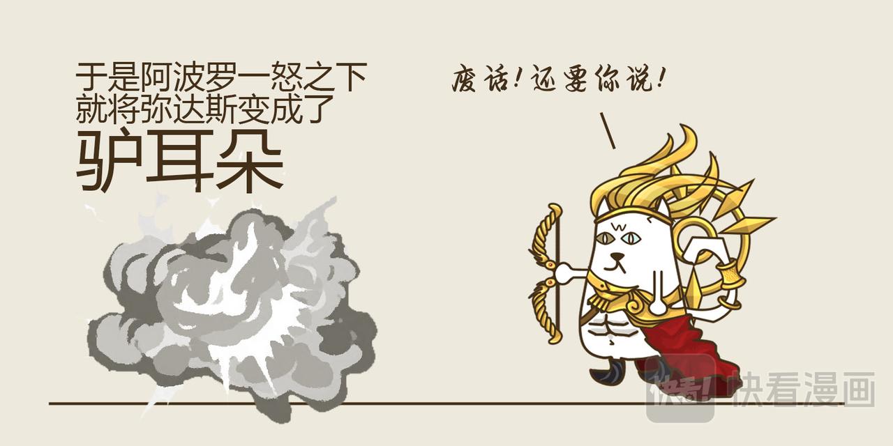 《三猫流浪记之希喵神话》潘 第40页