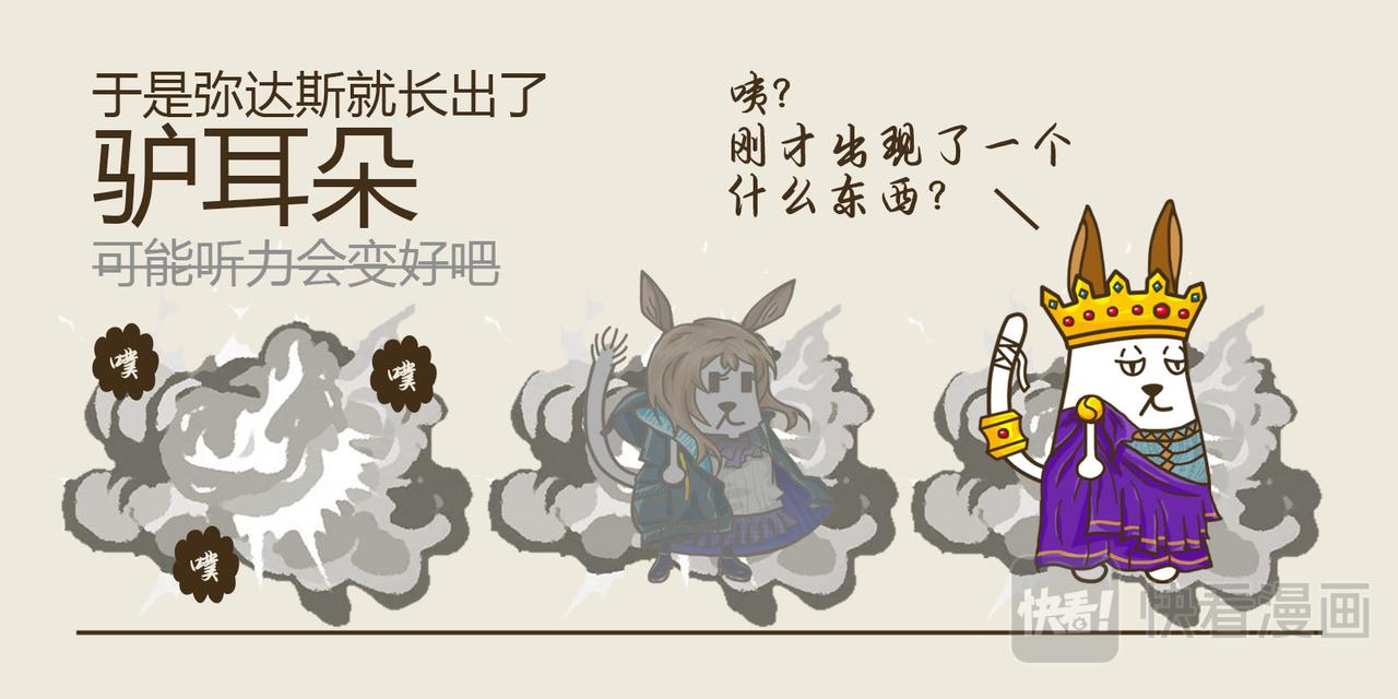 《三猫流浪记之希喵神话》潘 第41页