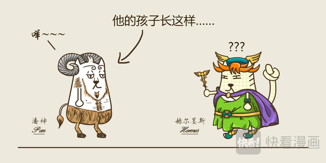 《三猫流浪记之希喵神话》潘 第6页
