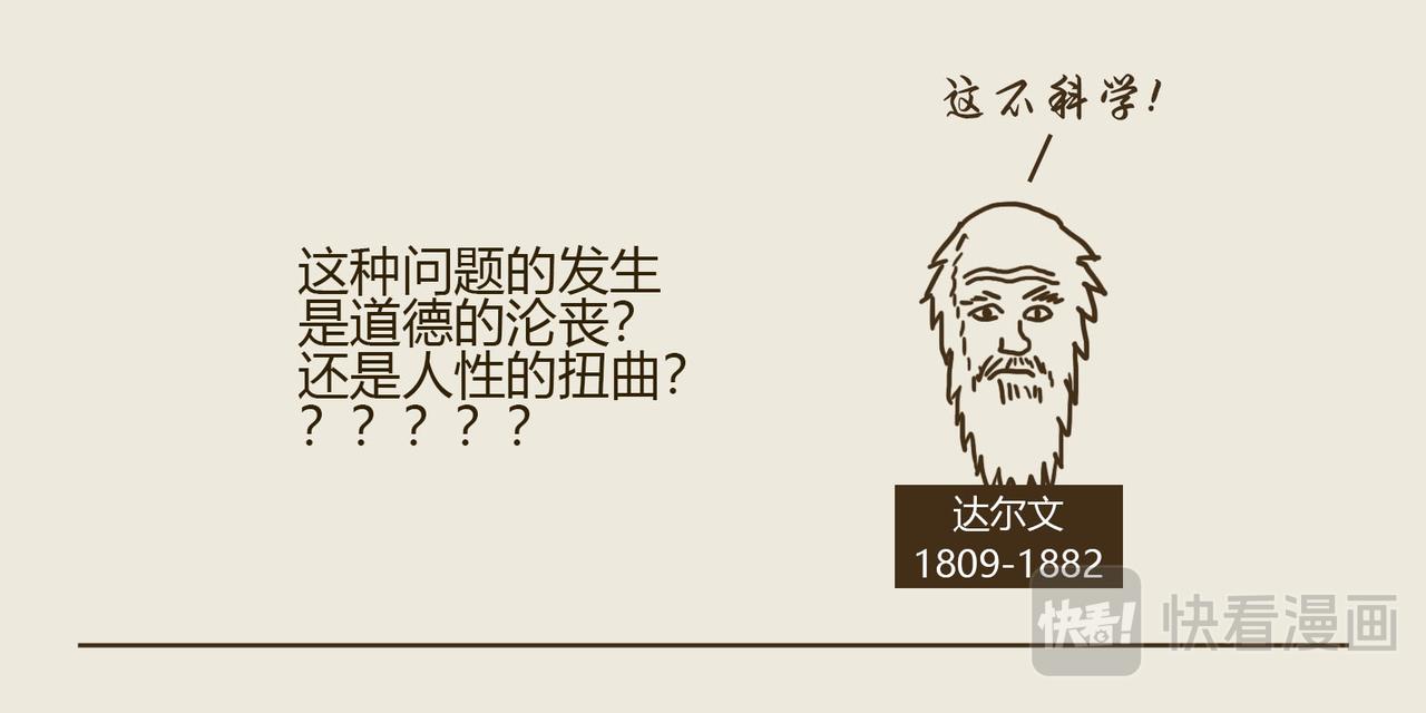 《三猫流浪记之希喵神话》潘 第7页