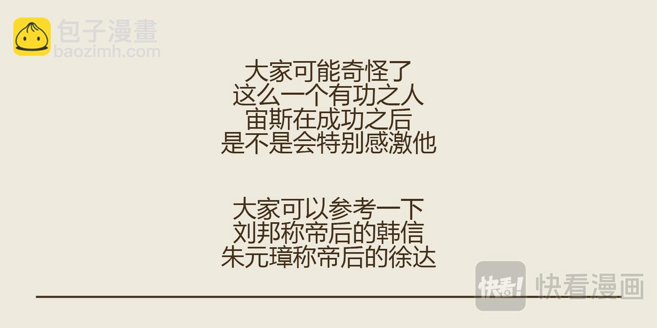 《三猫流浪记之希喵神话》普罗米修斯 第13页