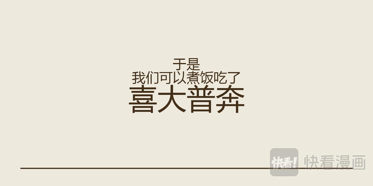 《三猫流浪记之希喵神话》普罗米修斯 第21页