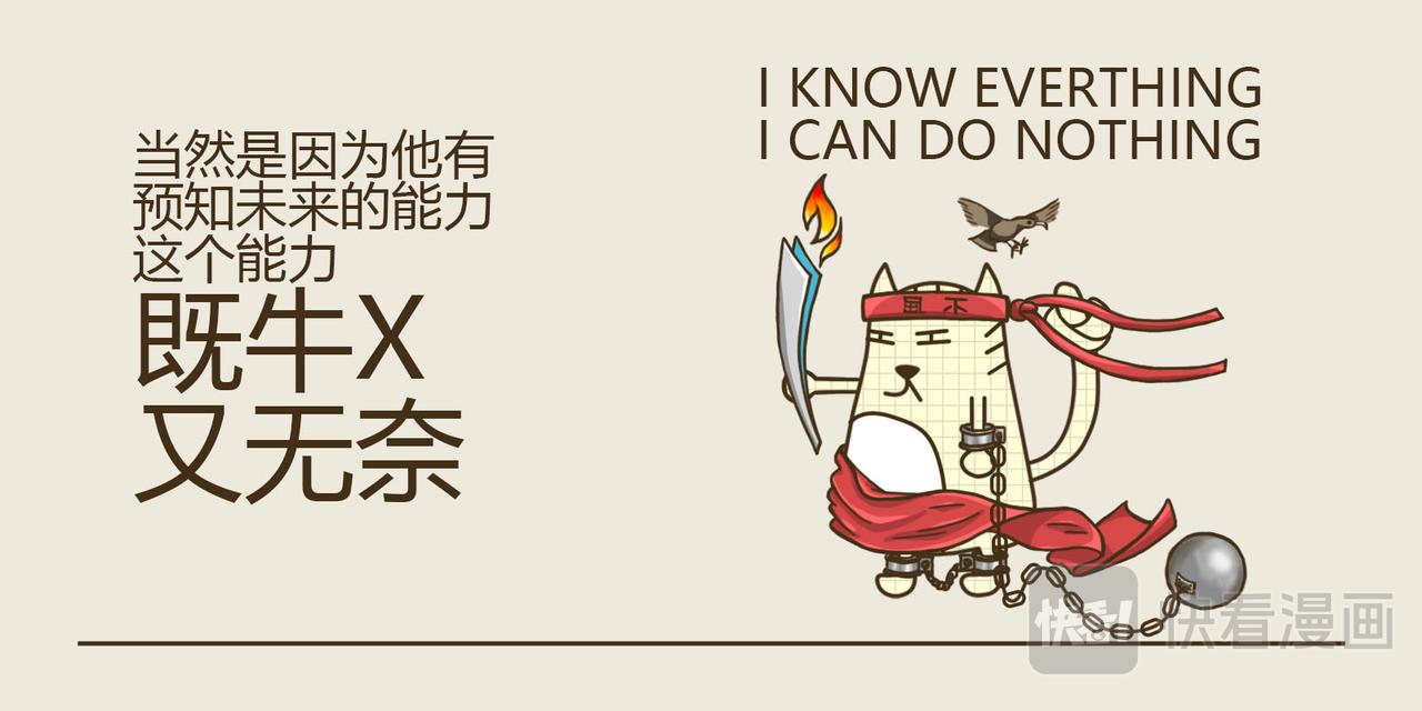 《三猫流浪记之希喵神话》普罗米修斯 第25页