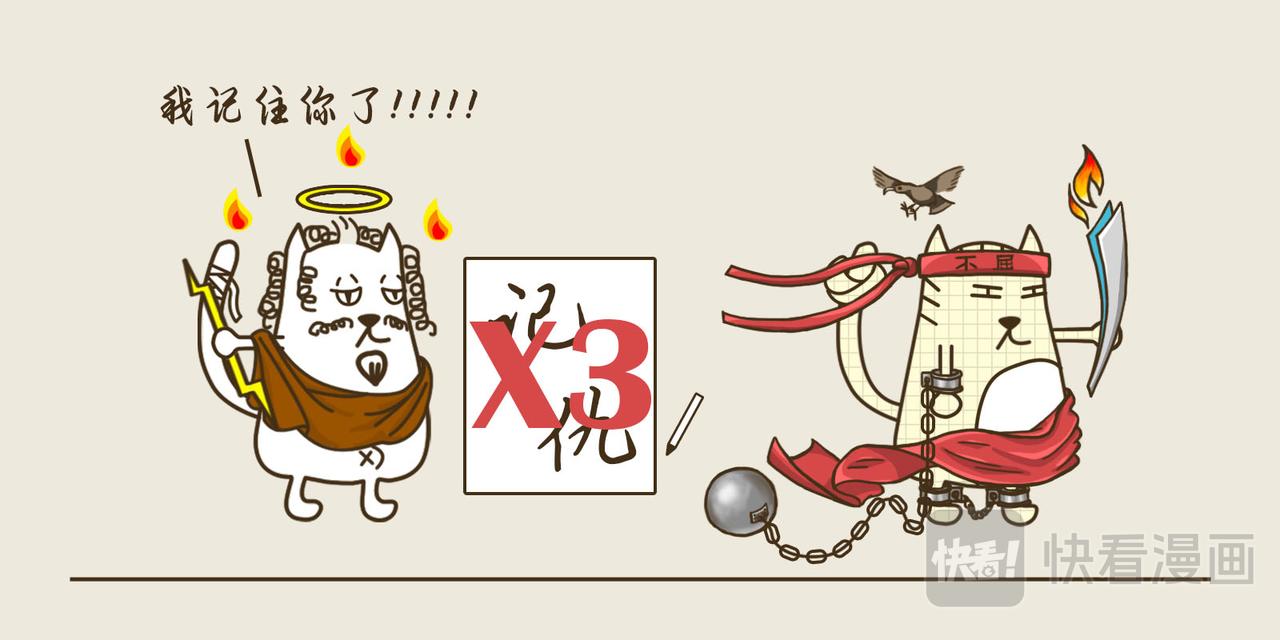《三猫流浪记之希喵神话》普罗米修斯 第27页