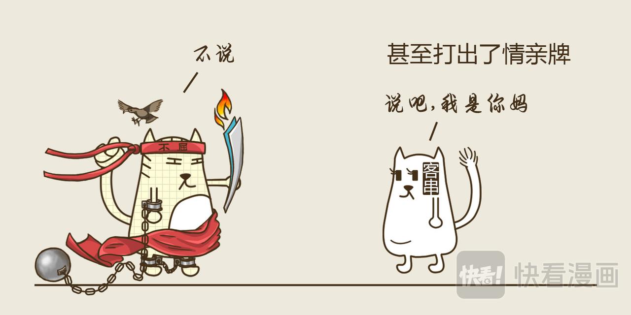 《三猫流浪记之希喵神话》普罗米修斯 第32页