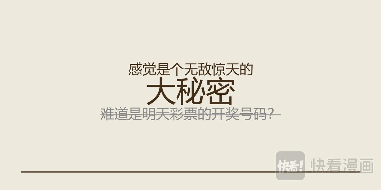 《三猫流浪记之希喵神话》普罗米修斯 第33页