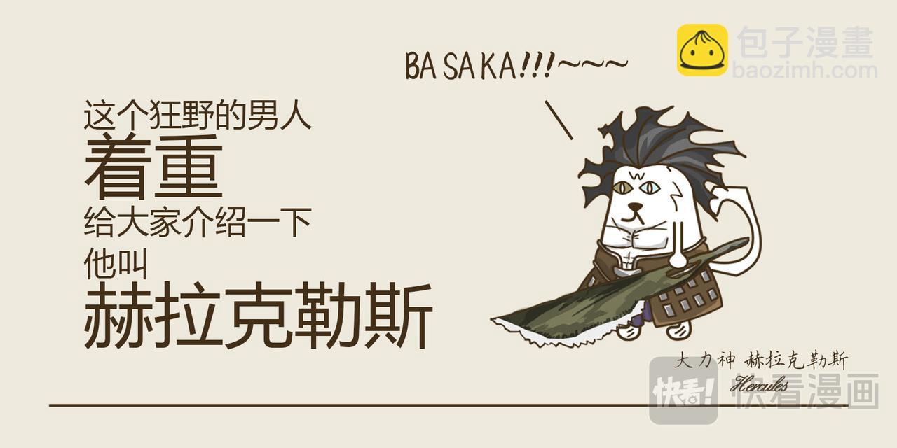 《三猫流浪记之希喵神话》普罗米修斯 第35页