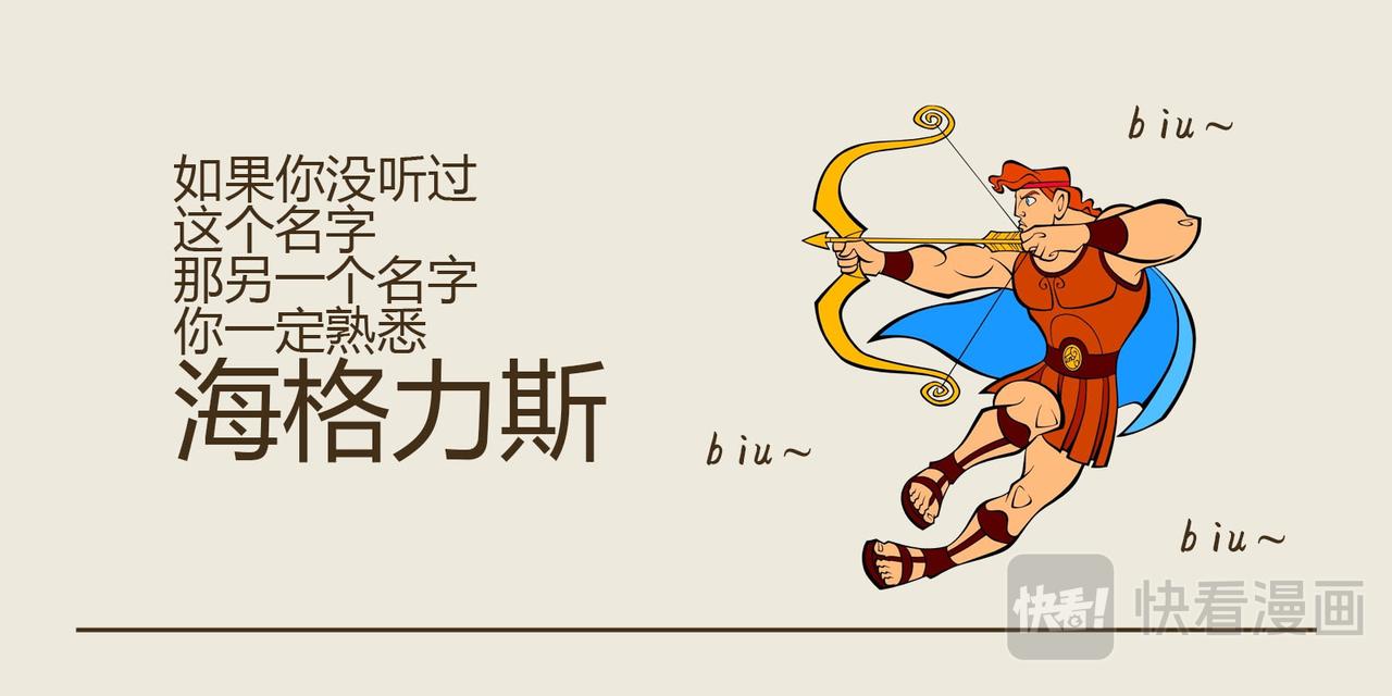 《三猫流浪记之希喵神话》普罗米修斯 第36页