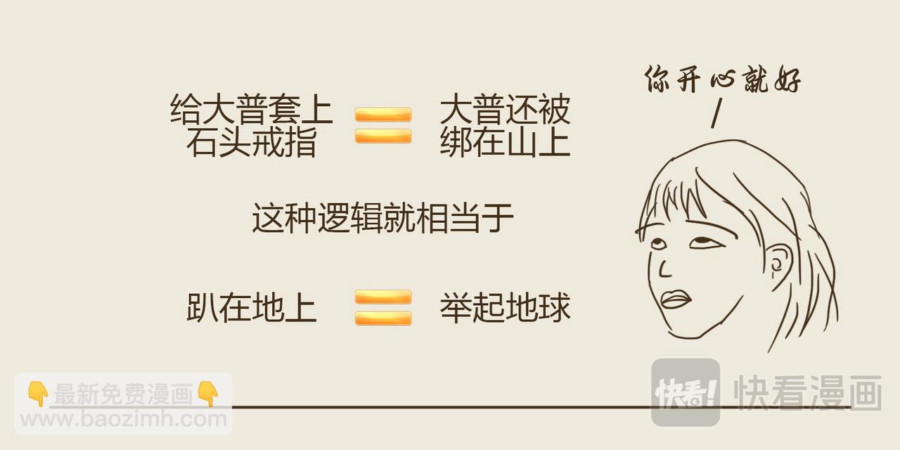 《三猫流浪记之希喵神话》普罗米修斯 第43页