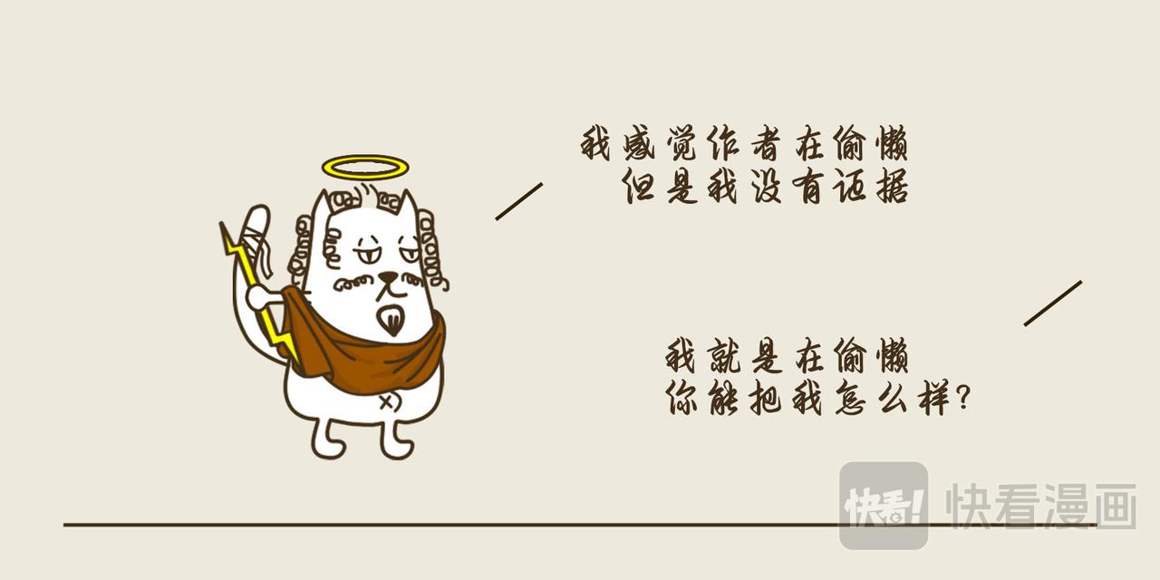 《三猫流浪记之希喵神话》普罗米修斯 第5页