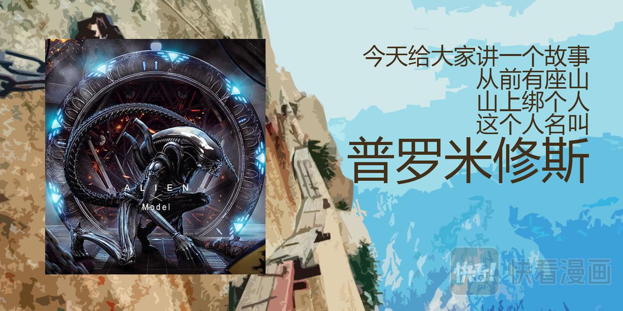 《三猫流浪记之希喵神话》普罗米修斯 第7页